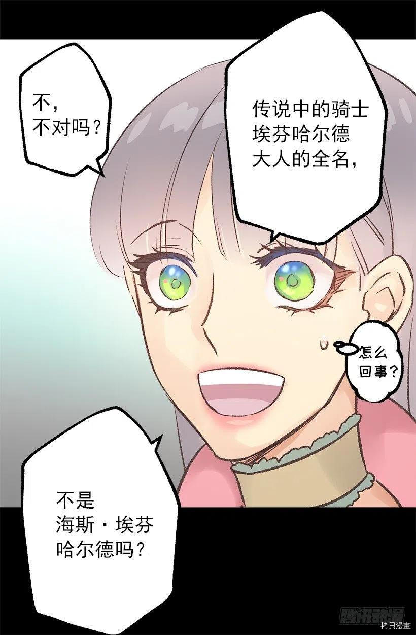 爵世恋人[拷贝漫画]韩漫全集-第64话无删减无遮挡章节图片 