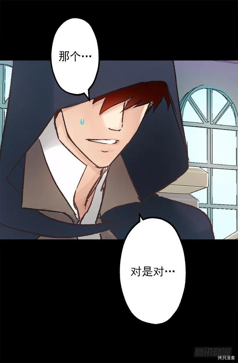 爵世恋人[拷贝漫画]韩漫全集-第64话无删减无遮挡章节图片 
