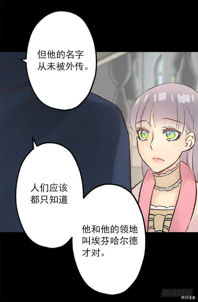 爵世恋人[拷贝漫画]韩漫全集-第64话无删减无遮挡章节图片 