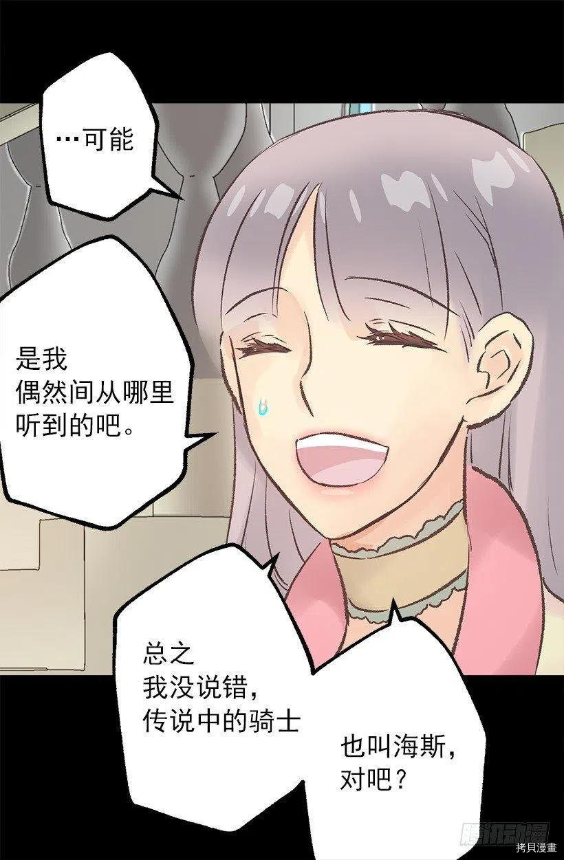 爵世恋人[拷贝漫画]韩漫全集-第64话无删减无遮挡章节图片 