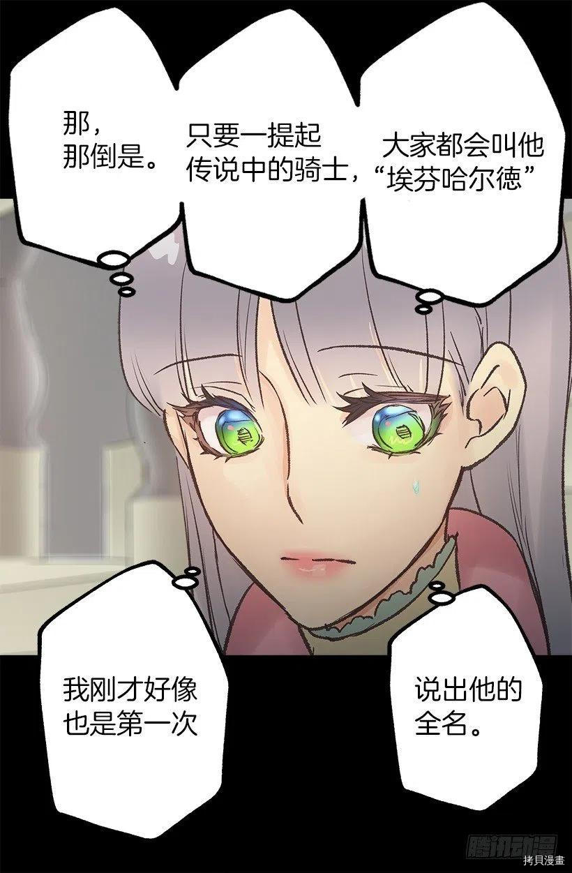 爵世恋人[拷贝漫画]韩漫全集-第64话无删减无遮挡章节图片 