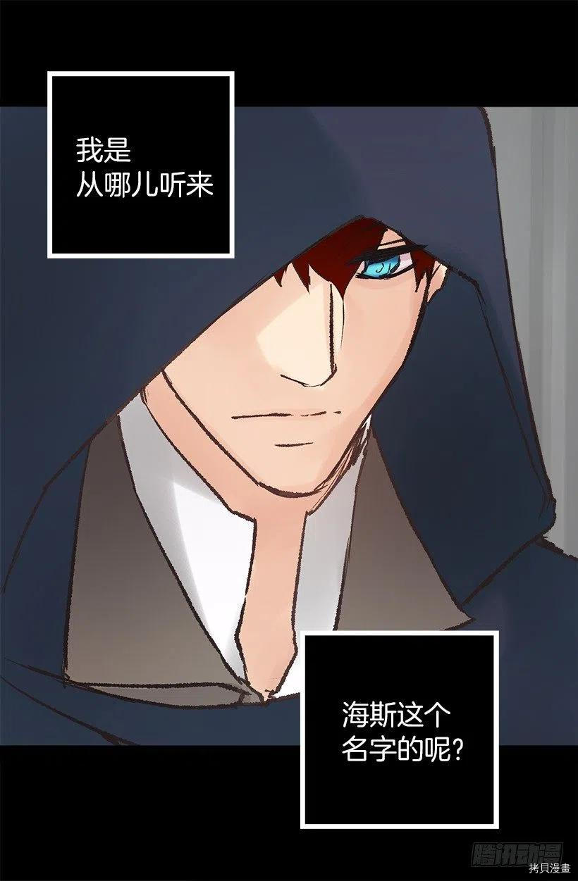 爵世恋人[拷贝漫画]韩漫全集-第64话无删减无遮挡章节图片 