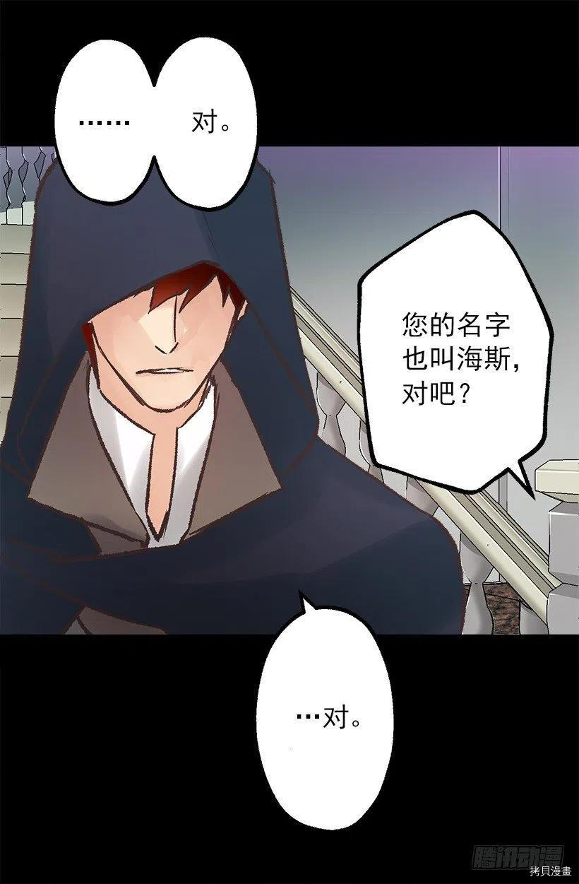 爵世恋人[拷贝漫画]韩漫全集-第64话无删减无遮挡章节图片 