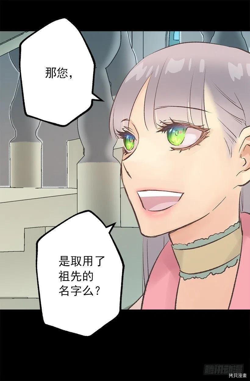 爵世恋人[拷贝漫画]韩漫全集-第64话无删减无遮挡章节图片 