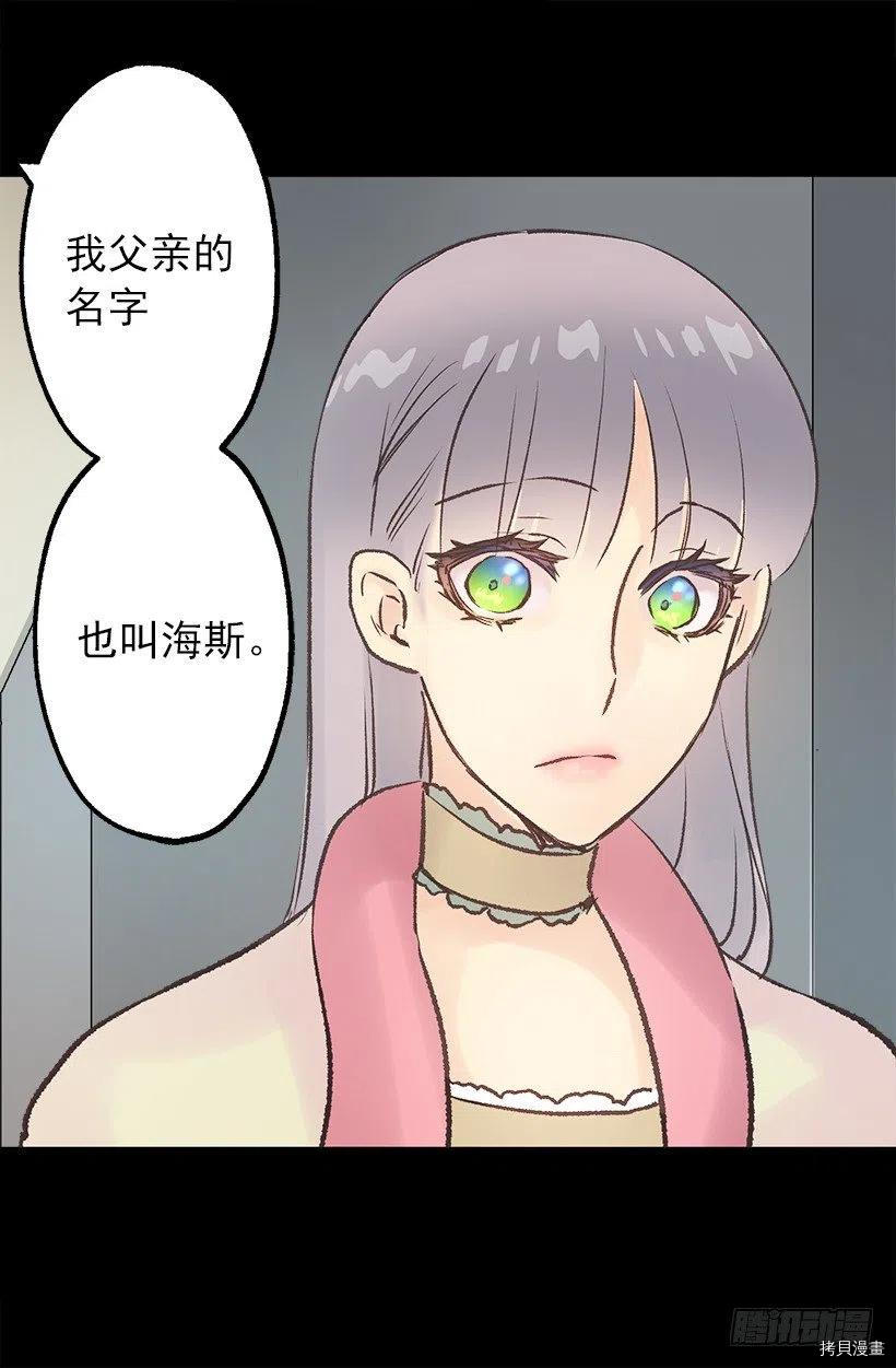 爵世恋人[拷贝漫画]韩漫全集-第64话无删减无遮挡章节图片 