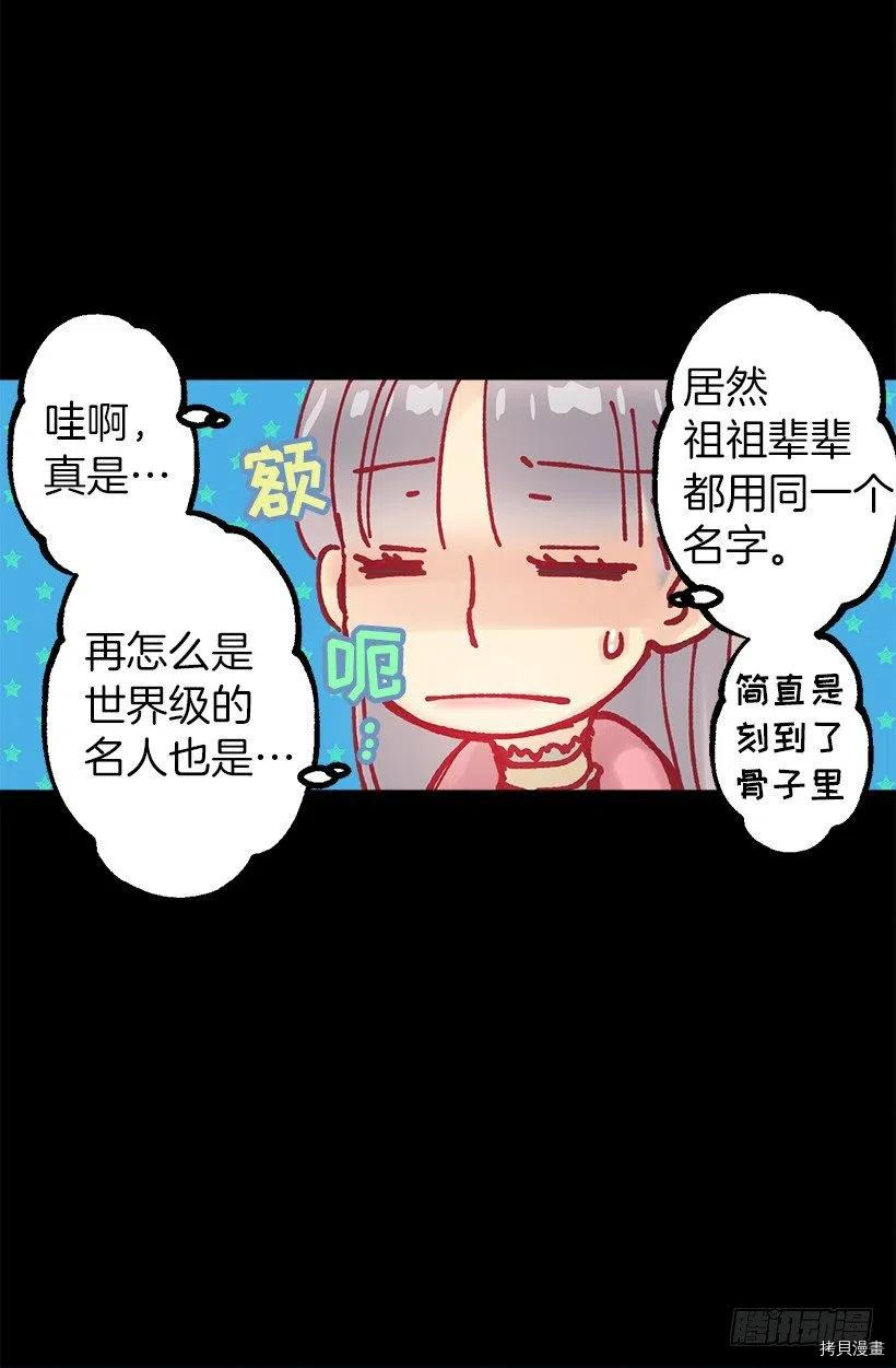 爵世恋人[拷贝漫画]韩漫全集-第64话无删减无遮挡章节图片 