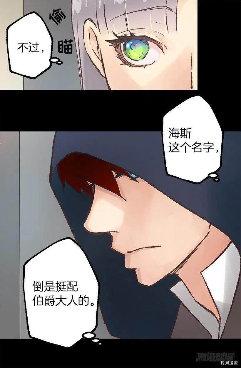 爵世恋人[拷贝漫画]韩漫全集-第64话无删减无遮挡章节图片 