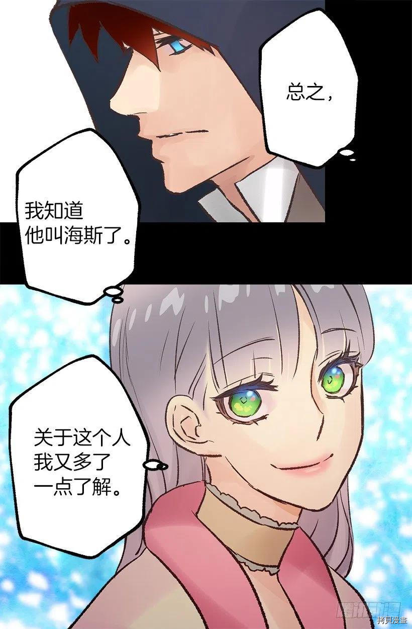 爵世恋人[拷贝漫画]韩漫全集-第64话无删减无遮挡章节图片 