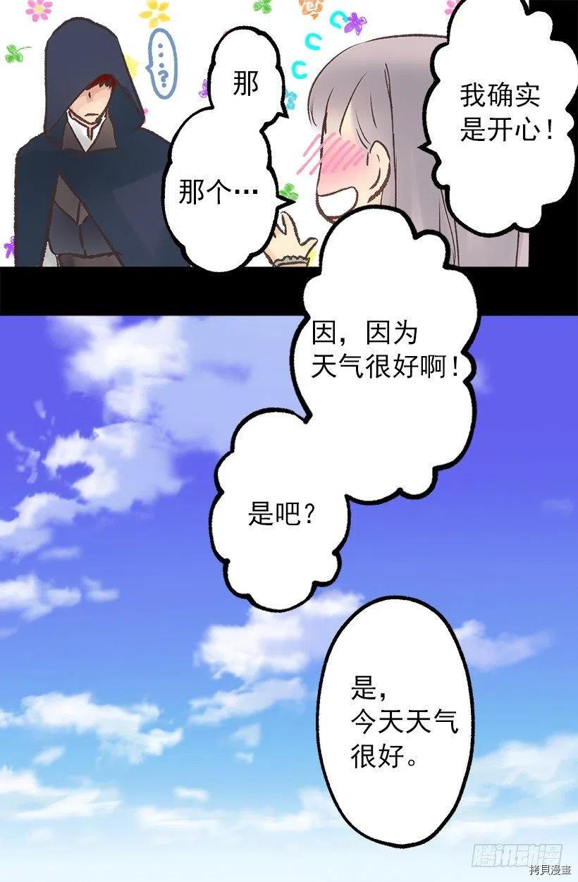 爵世恋人[拷贝漫画]韩漫全集-第64话无删减无遮挡章节图片 