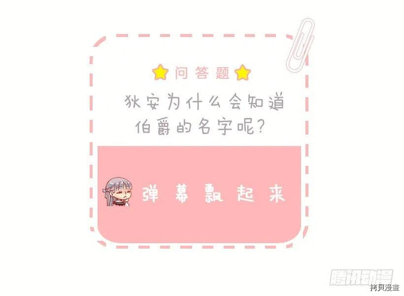 爵世恋人[拷贝漫画]韩漫全集-第64话无删减无遮挡章节图片 