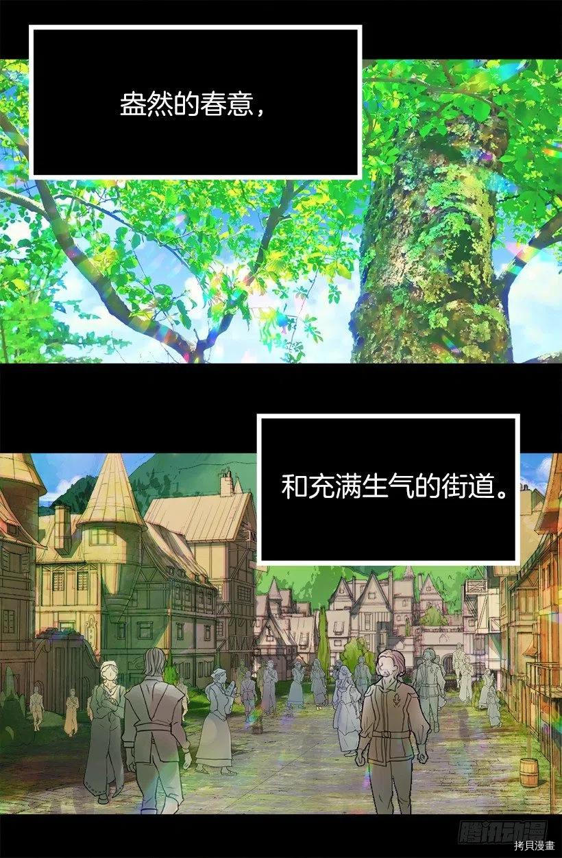 爵世恋人[拷贝漫画]韩漫全集-第65话无删减无遮挡章节图片 