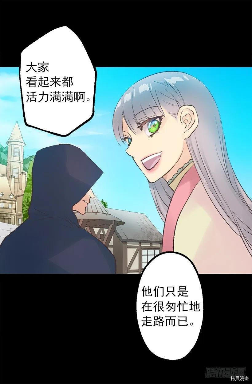 爵世恋人[拷贝漫画]韩漫全集-第65话无删减无遮挡章节图片 