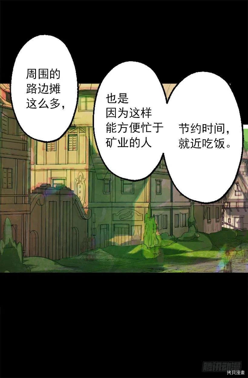 爵世恋人[拷贝漫画]韩漫全集-第65话无删减无遮挡章节图片 
