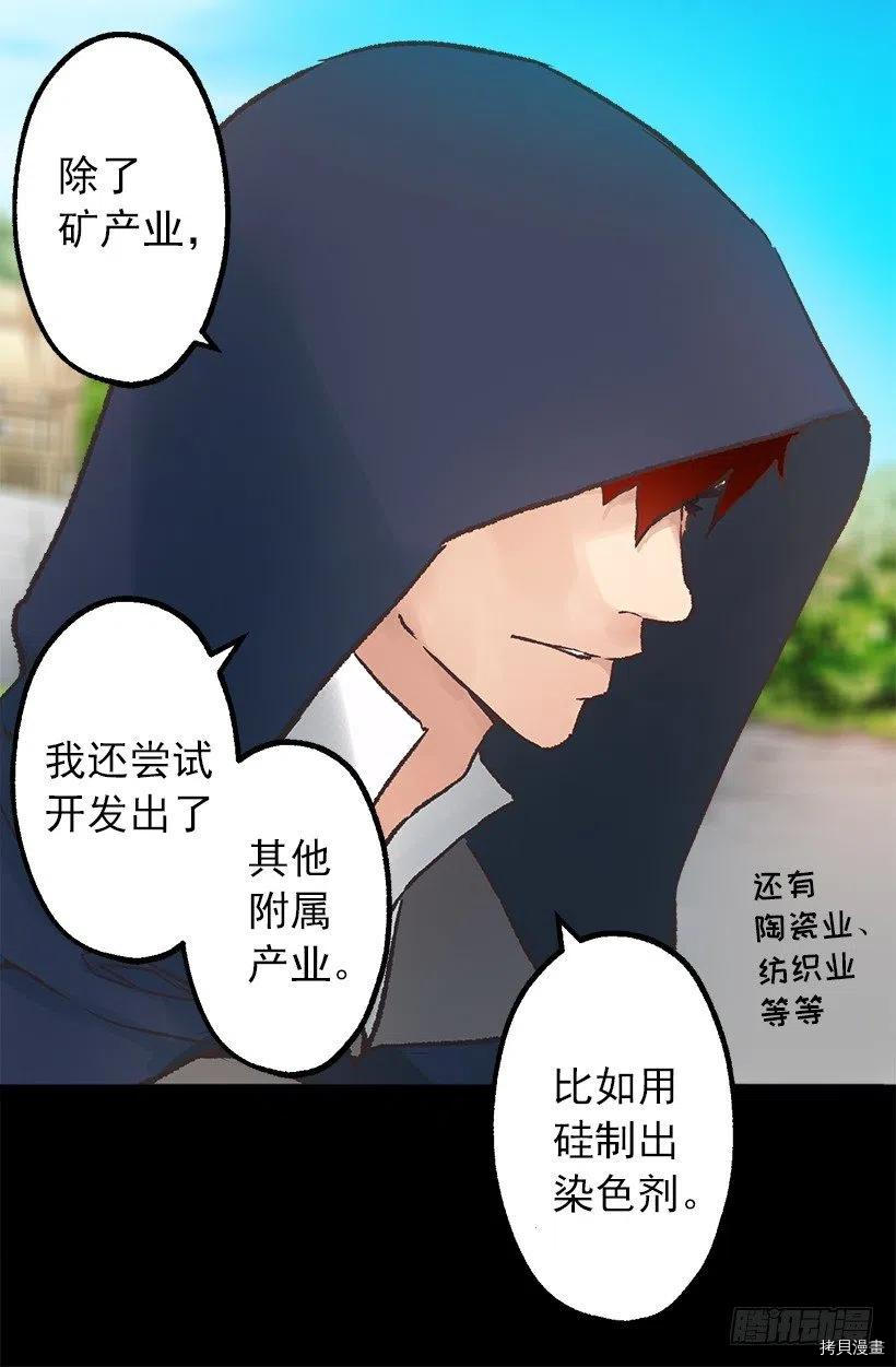 爵世恋人[拷贝漫画]韩漫全集-第65话无删减无遮挡章节图片 