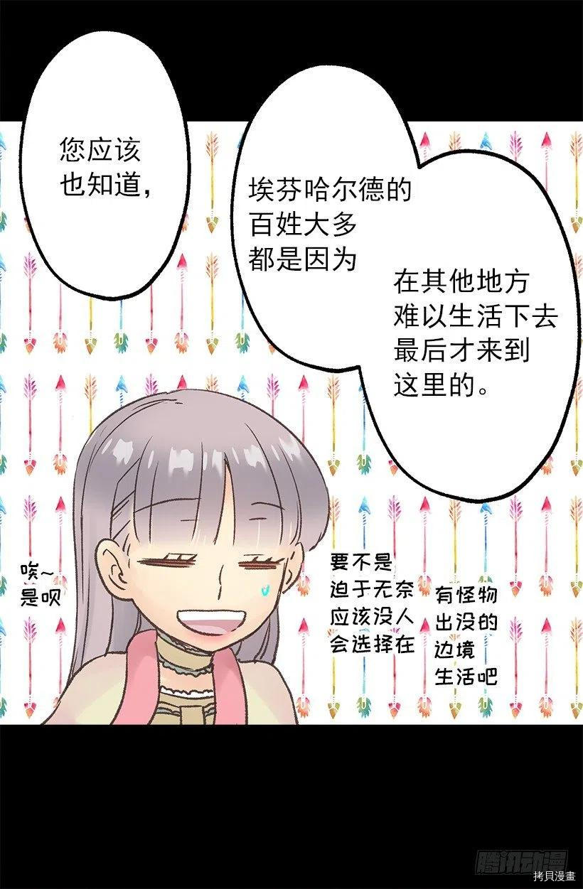爵世恋人[拷贝漫画]韩漫全集-第65话无删减无遮挡章节图片 