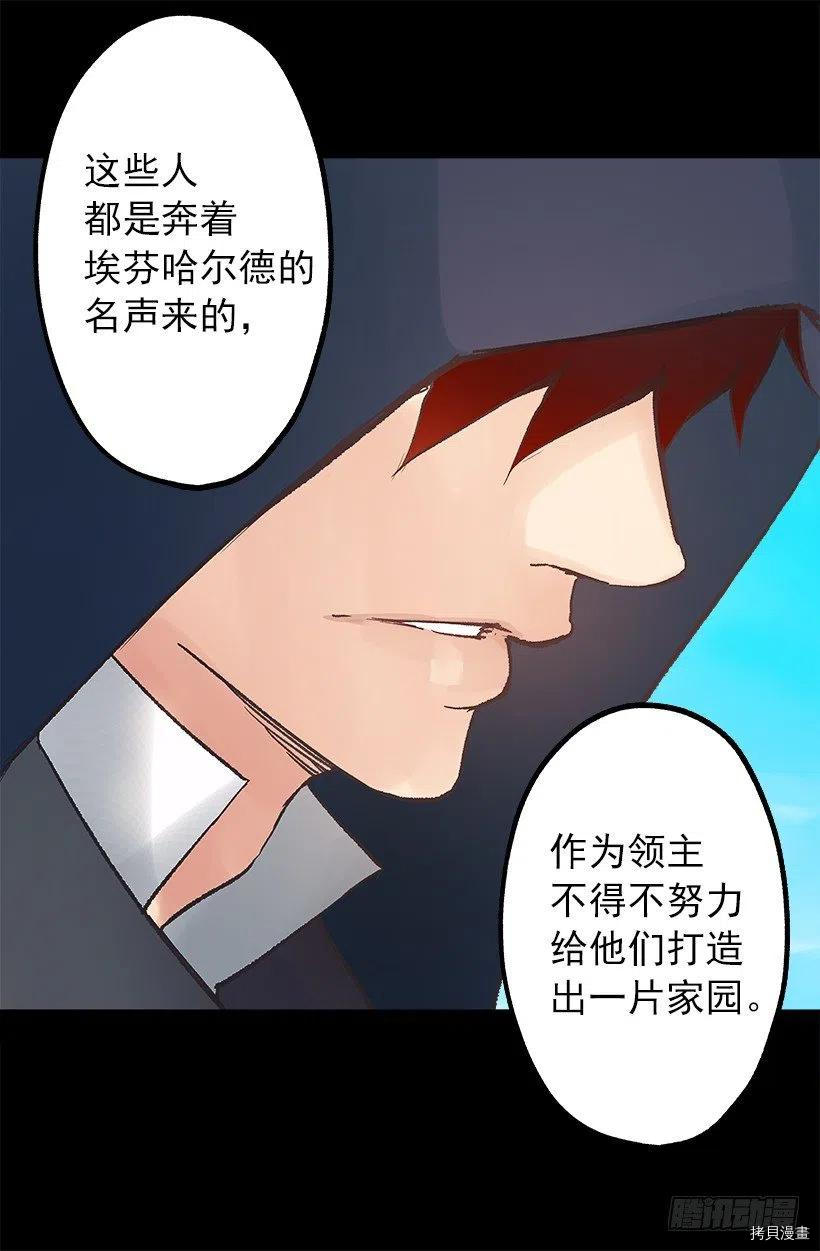 爵世恋人[拷贝漫画]韩漫全集-第65话无删减无遮挡章节图片 