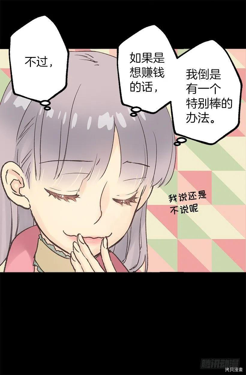 爵世恋人[拷贝漫画]韩漫全集-第65话无删减无遮挡章节图片 