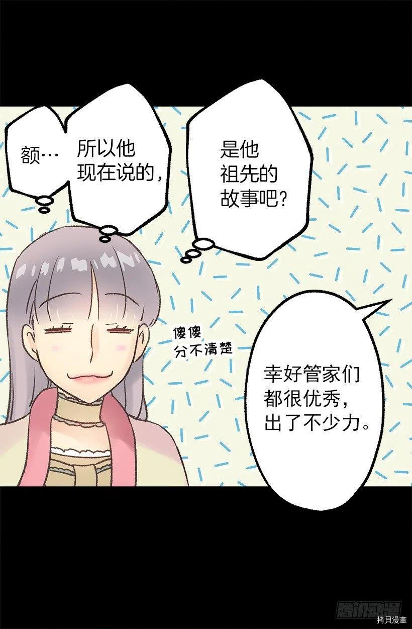 爵世恋人[拷贝漫画]韩漫全集-第65话无删减无遮挡章节图片 