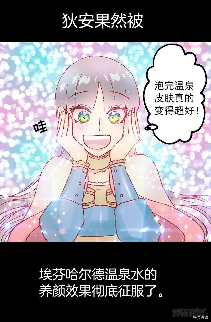 爵世恋人[拷贝漫画]韩漫全集-第65话无删减无遮挡章节图片 