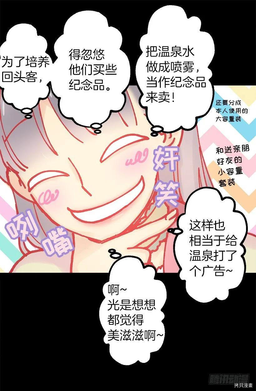 爵世恋人[拷贝漫画]韩漫全集-第65话无删减无遮挡章节图片 