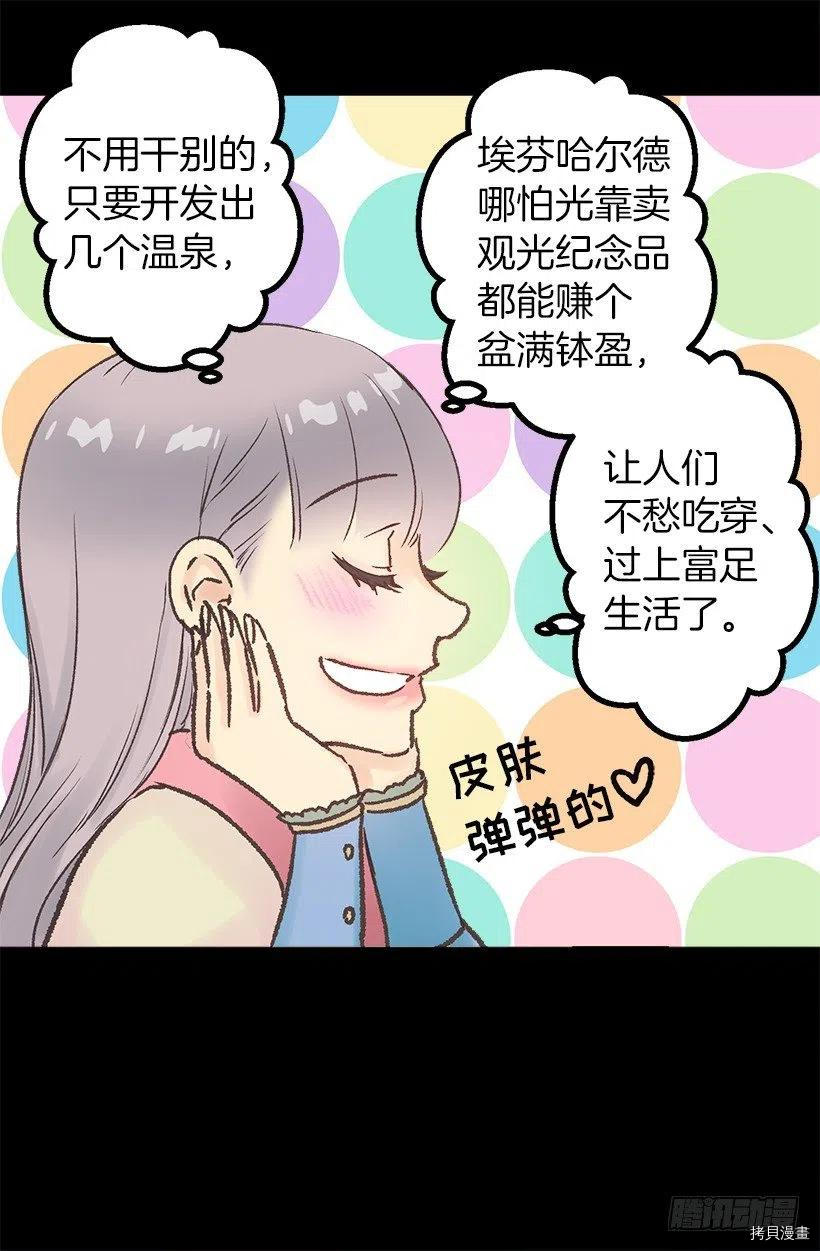 爵世恋人[拷贝漫画]韩漫全集-第65话无删减无遮挡章节图片 