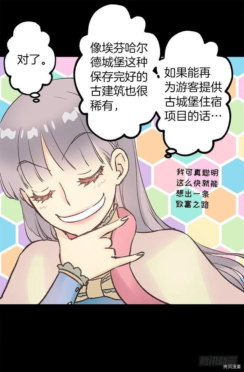 爵世恋人[拷贝漫画]韩漫全集-第65话无删减无遮挡章节图片 