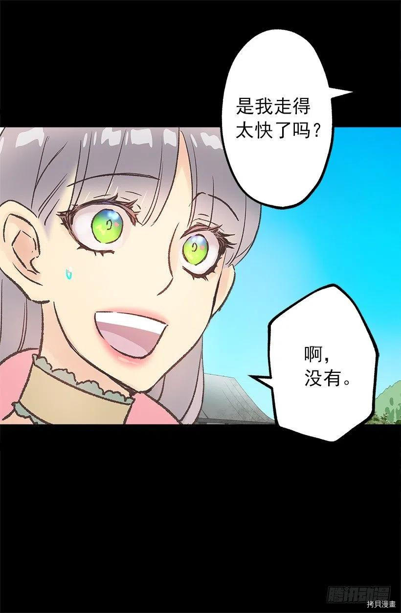 爵世恋人[拷贝漫画]韩漫全集-第65话无删减无遮挡章节图片 