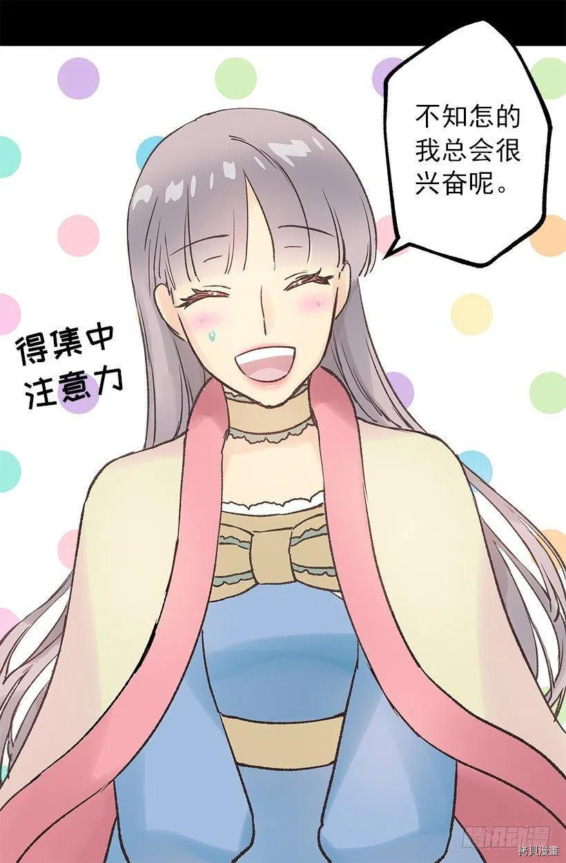 爵世恋人[拷贝漫画]韩漫全集-第65话无删减无遮挡章节图片 