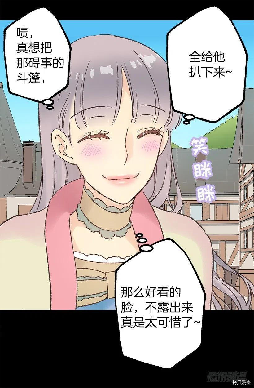 爵世恋人[拷贝漫画]韩漫全集-第65话无删减无遮挡章节图片 
