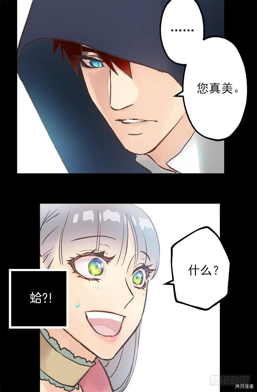 爵世恋人[拷贝漫画]韩漫全集-第65话无删减无遮挡章节图片 