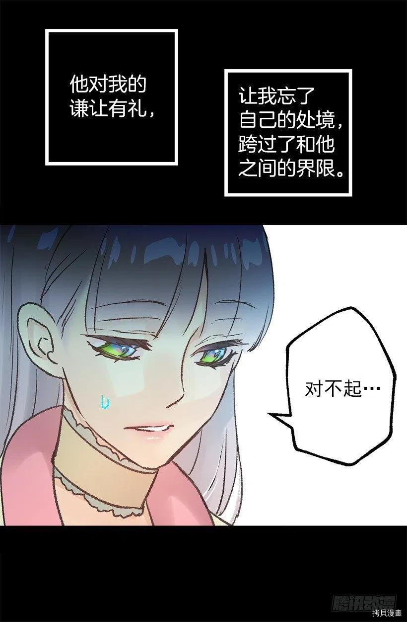 爵世恋人[拷贝漫画]韩漫全集-第65话无删减无遮挡章节图片 