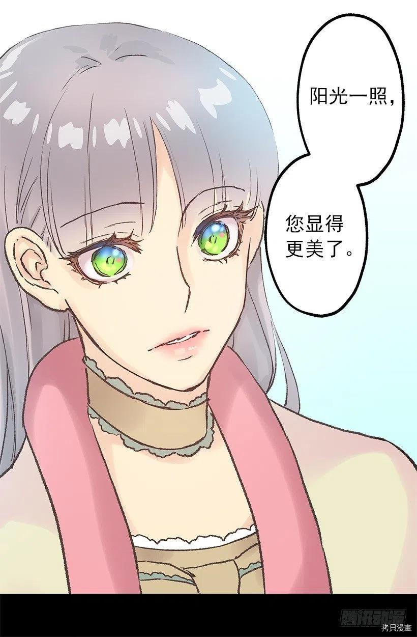 爵世恋人[拷贝漫画]韩漫全集-第66话无删减无遮挡章节图片 