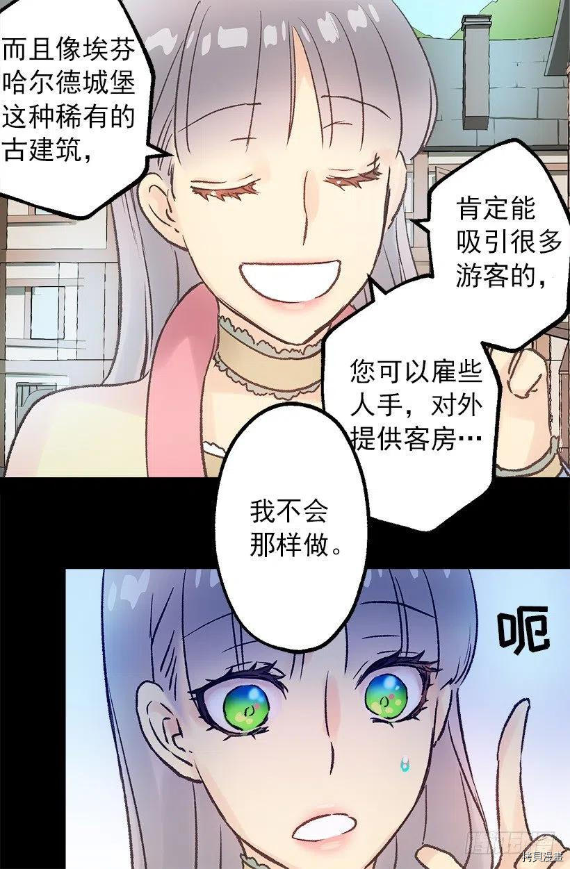 爵世恋人[拷贝漫画]韩漫全集-第66话无删减无遮挡章节图片 
