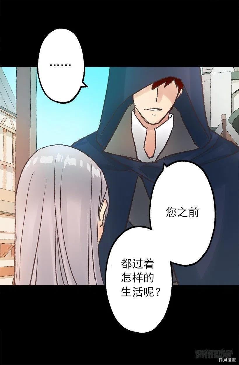 爵世恋人[拷贝漫画]韩漫全集-第66话无删减无遮挡章节图片 