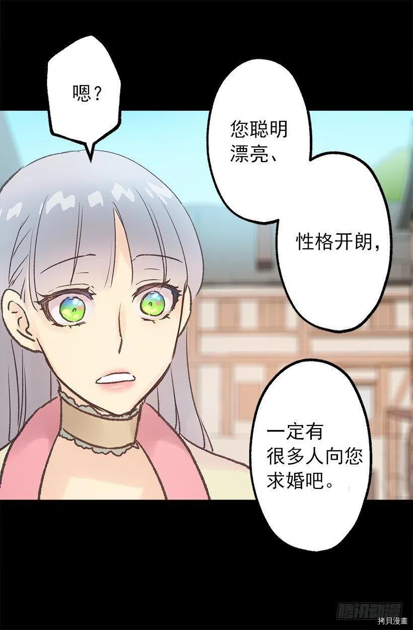爵世恋人[拷贝漫画]韩漫全集-第66话无删减无遮挡章节图片 