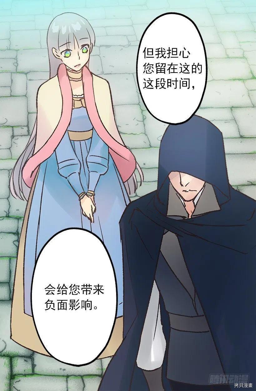 爵世恋人[拷贝漫画]韩漫全集-第66话无删减无遮挡章节图片 