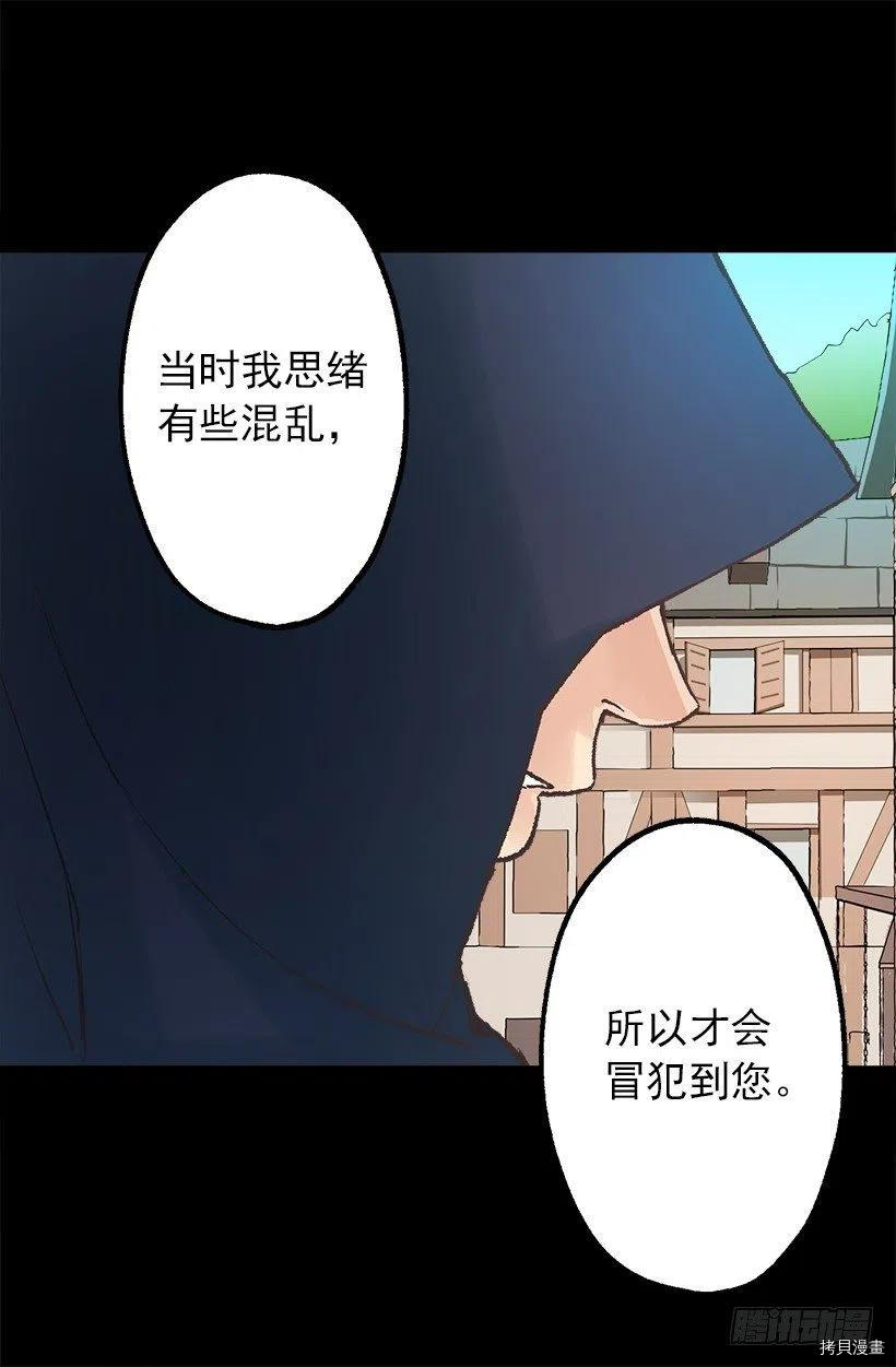 爵世恋人[拷贝漫画]韩漫全集-第66话无删减无遮挡章节图片 