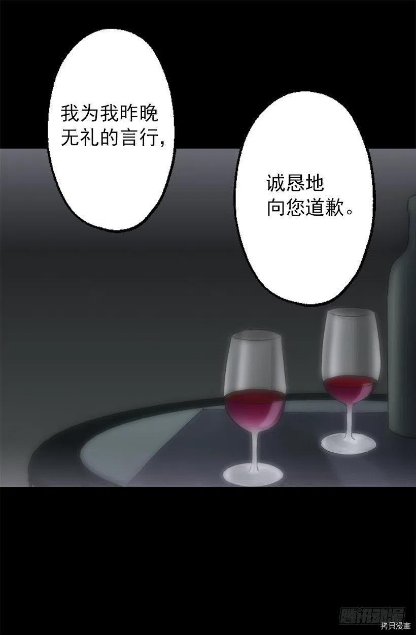 爵世恋人[拷贝漫画]韩漫全集-第66话无删减无遮挡章节图片 