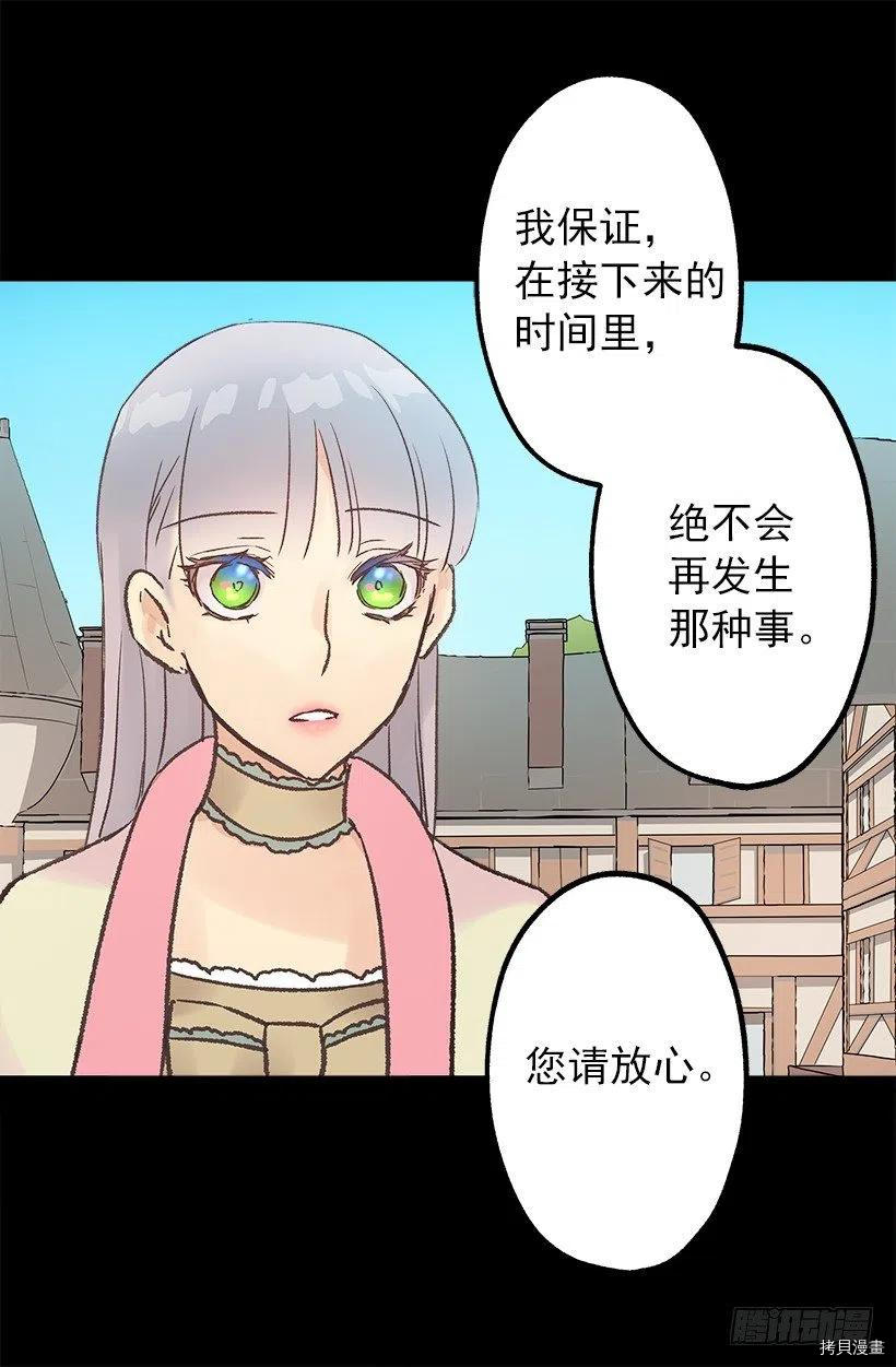 爵世恋人[拷贝漫画]韩漫全集-第66话无删减无遮挡章节图片 