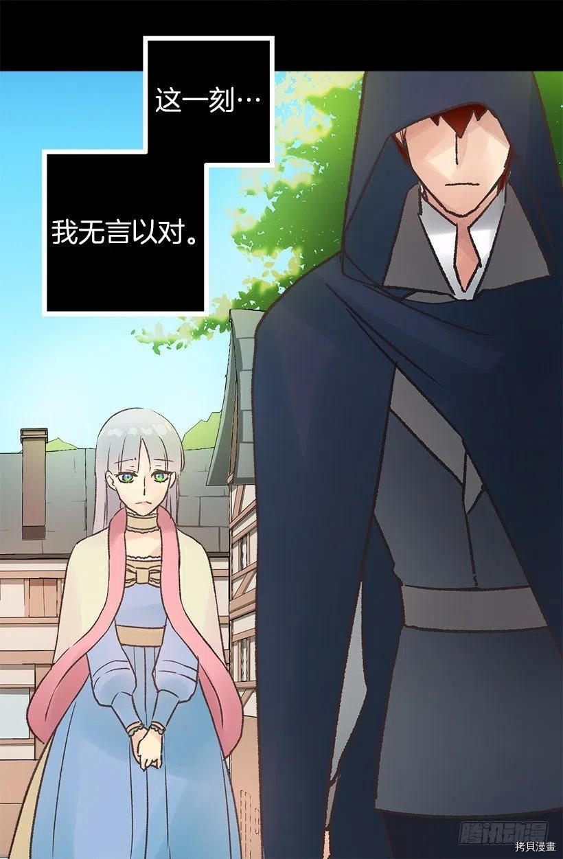 爵世恋人[拷贝漫画]韩漫全集-第66话无删减无遮挡章节图片 