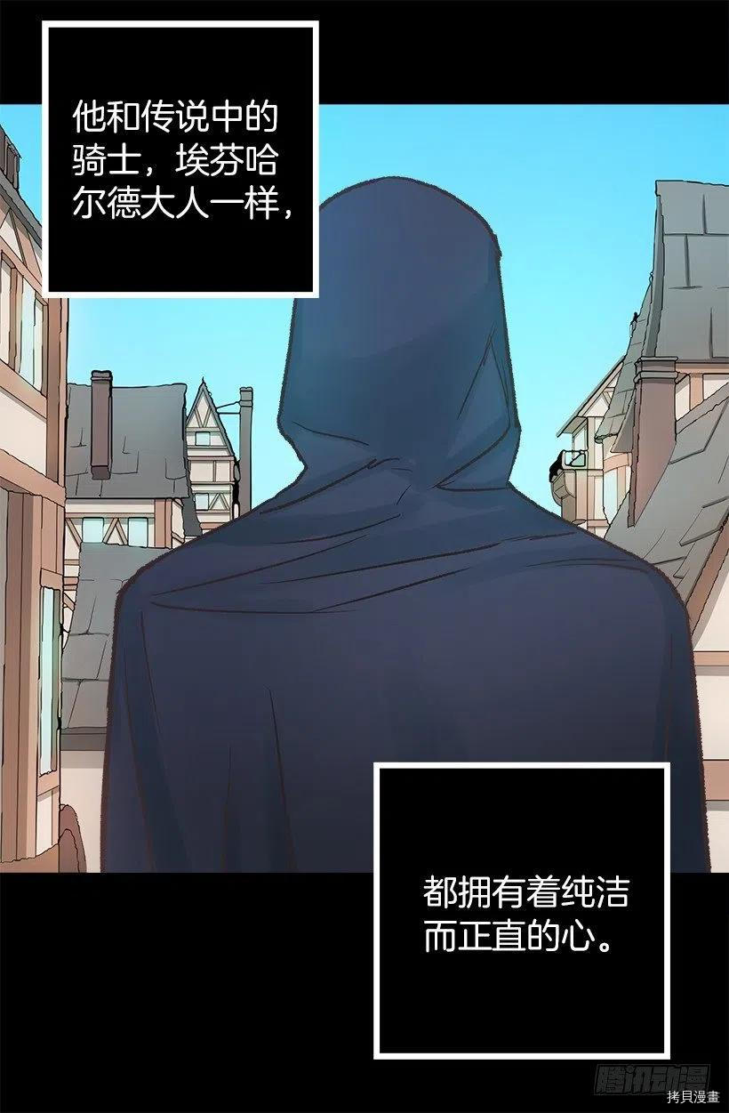 爵世恋人[拷贝漫画]韩漫全集-第66话无删减无遮挡章节图片 