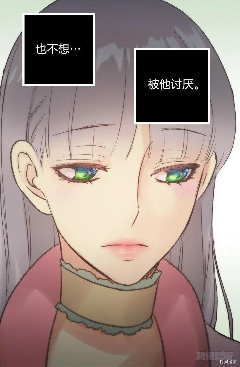 爵世恋人[拷贝漫画]韩漫全集-第66话无删减无遮挡章节图片 