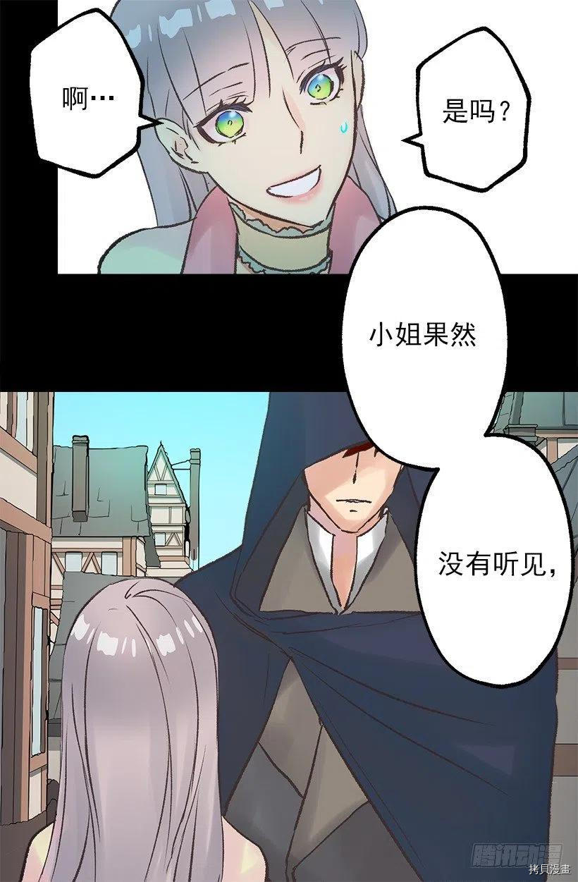 爵世恋人[拷贝漫画]韩漫全集-第66话无删减无遮挡章节图片 