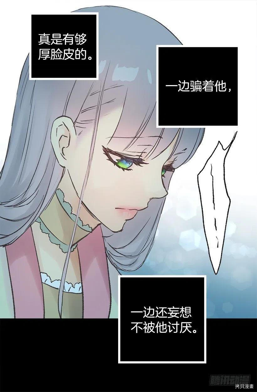 爵世恋人[拷贝漫画]韩漫全集-第67话无删减无遮挡章节图片 