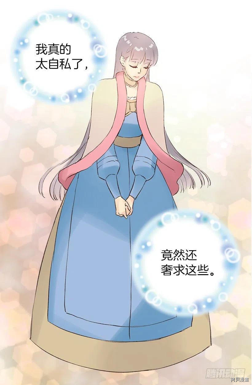 爵世恋人[拷贝漫画]韩漫全集-第67话无删减无遮挡章节图片 