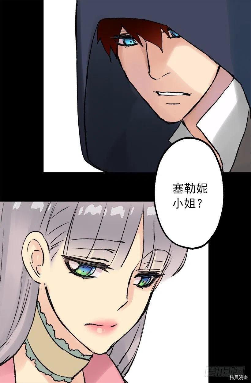爵世恋人[拷贝漫画]韩漫全集-第67话无删减无遮挡章节图片 