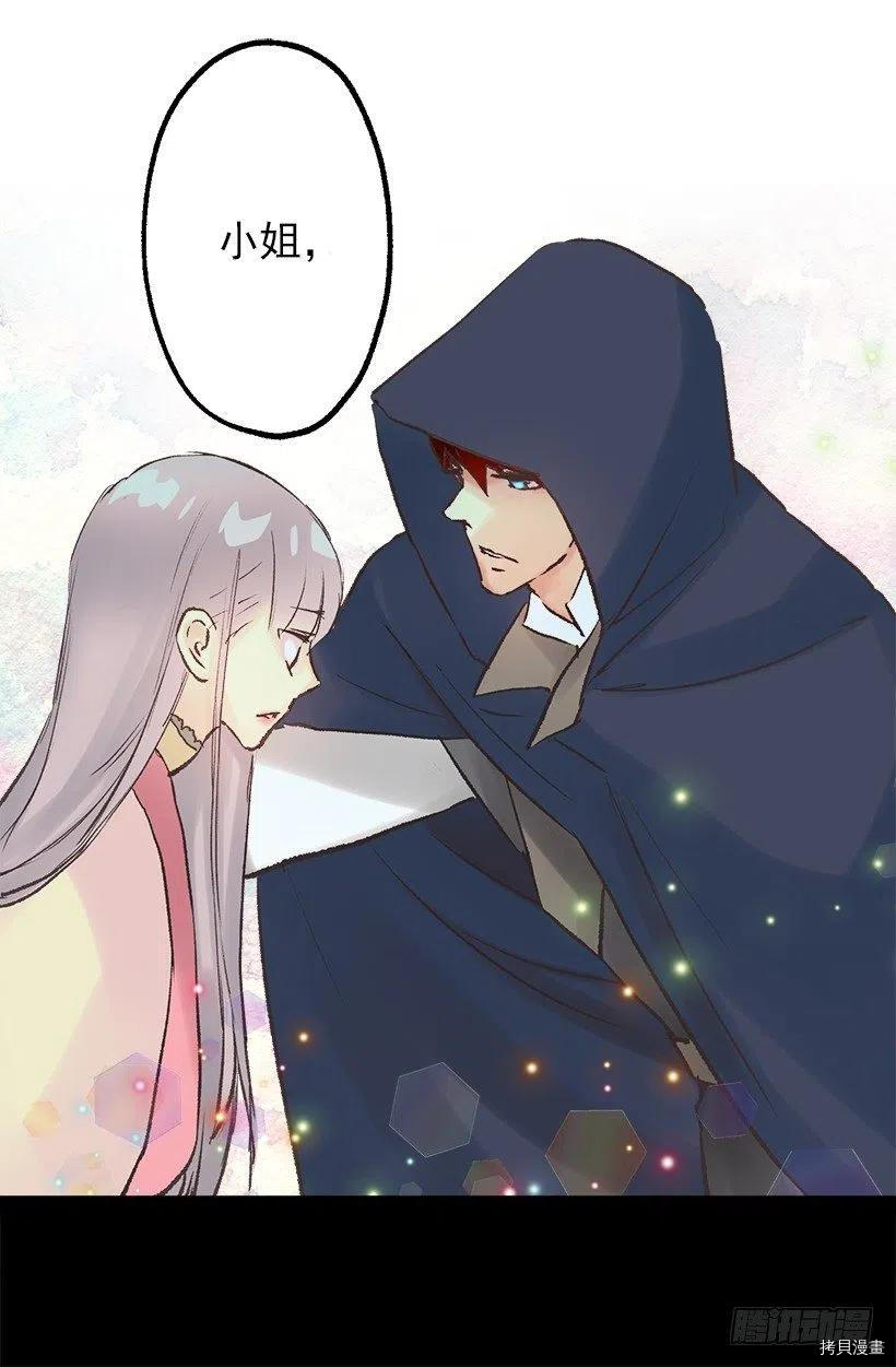 爵世恋人[拷贝漫画]韩漫全集-第67话无删减无遮挡章节图片 