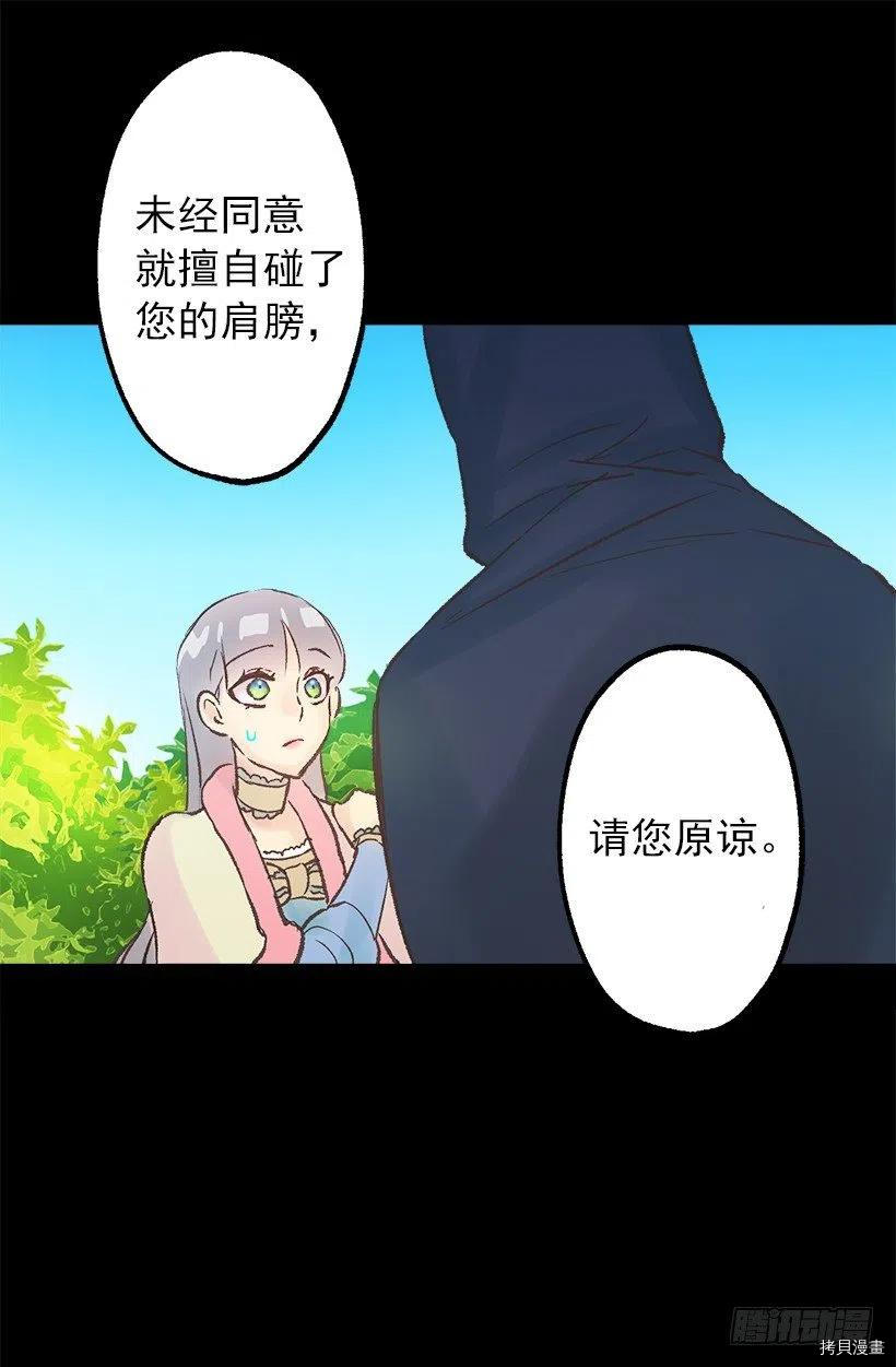 爵世恋人[拷贝漫画]韩漫全集-第67话无删减无遮挡章节图片 