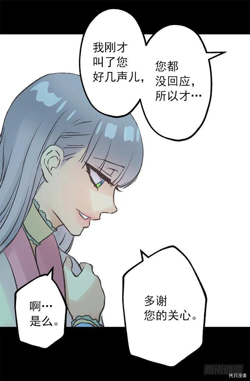 爵世恋人[拷贝漫画]韩漫全集-第67话无删减无遮挡章节图片 