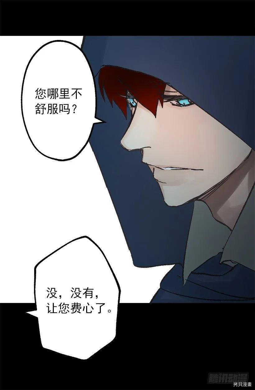 爵世恋人[拷贝漫画]韩漫全集-第67话无删减无遮挡章节图片 